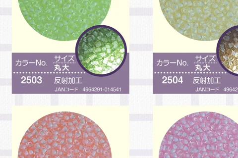 カラーNo.2503