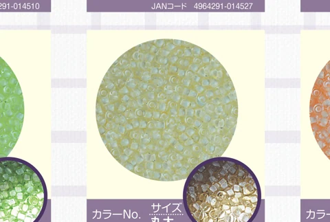 カラーNo.2505