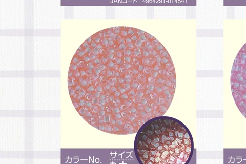 カラーNo.2507